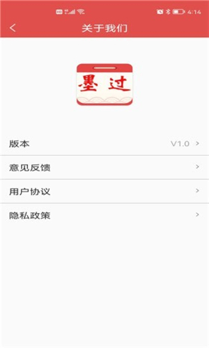 墨过日历图3