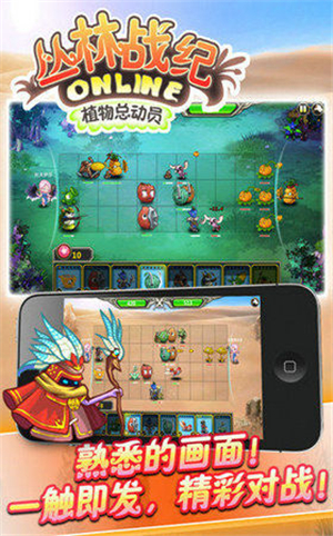 丛林战纪图1