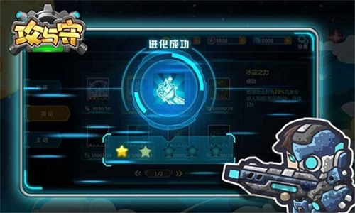 攻与守电脑版图3