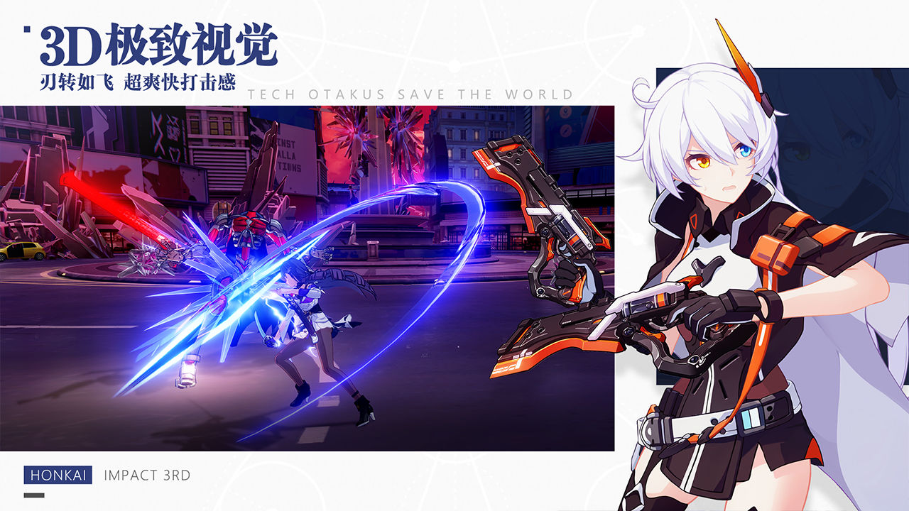 崩坏3无限水晶公益服图3