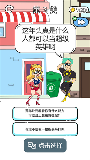 超人小姐姐图3