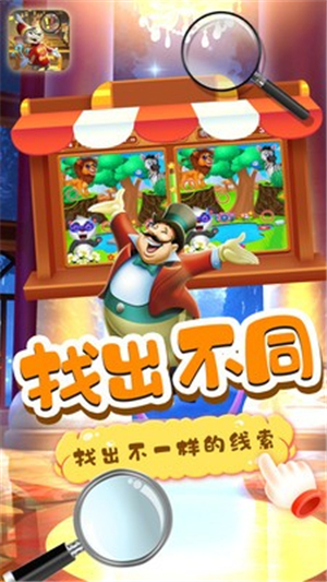 小老鼠找茬游戏安卓版图3