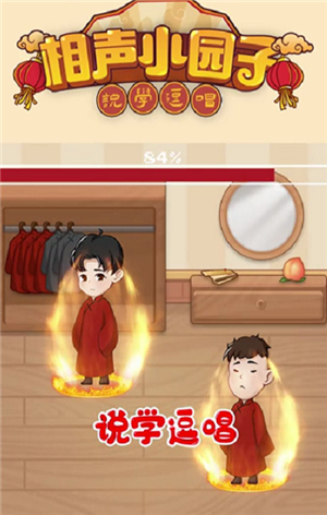 相声小园子图1