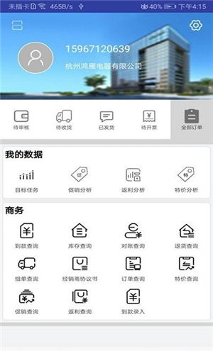 鸿雁客家图1