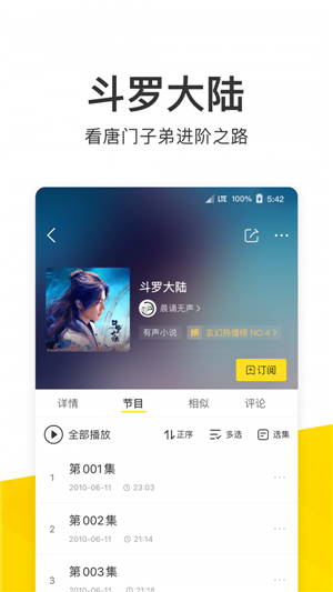 酷我音乐破解版永久免费图4