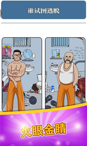 脑力达人大作战图3