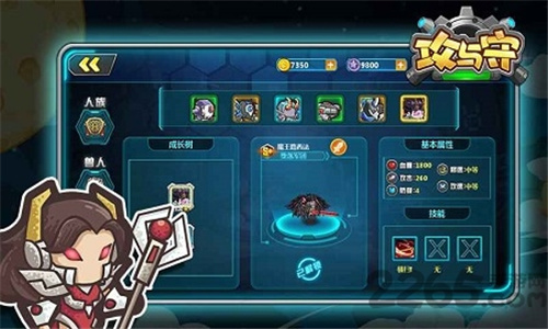 攻与守电脑版图1