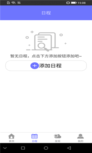 蒸汽日历最新版图4