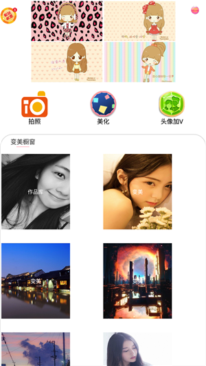 截图4