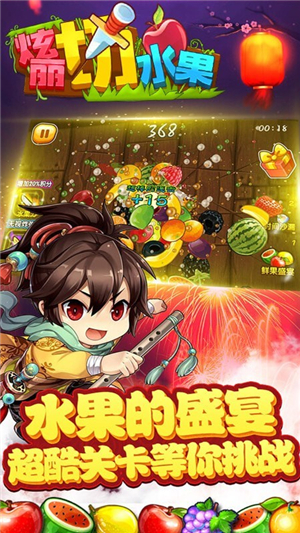 绚丽切水果图4