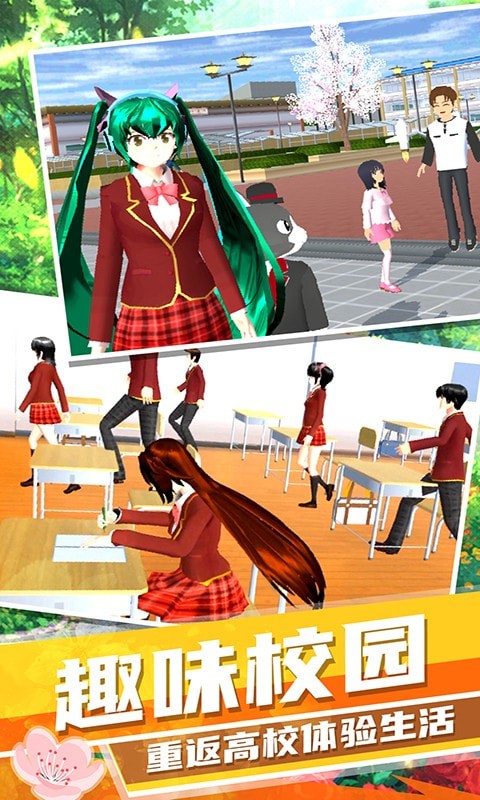 梦幻高校模拟