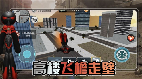 火柴人罪恶都市图4
