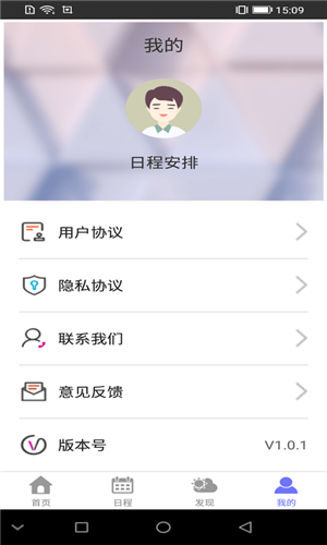 蒸汽日历最新版图1