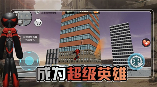 火柴人罪恶都市