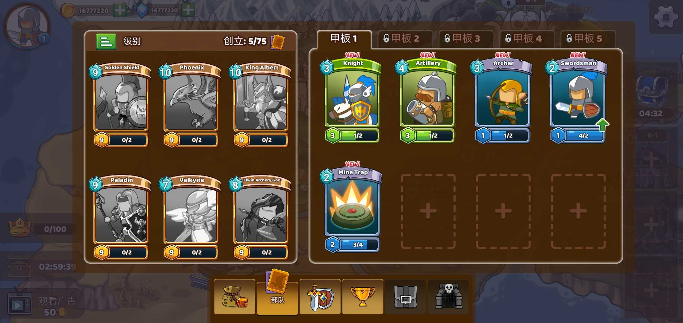 王国崛起之战图1