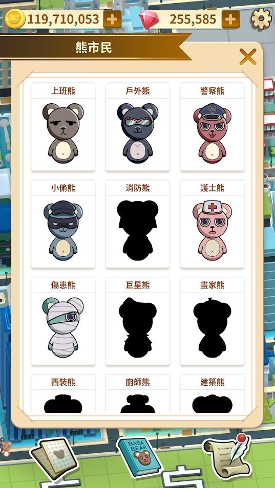 截图3