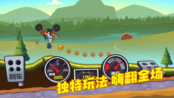 登山越野摩托图1