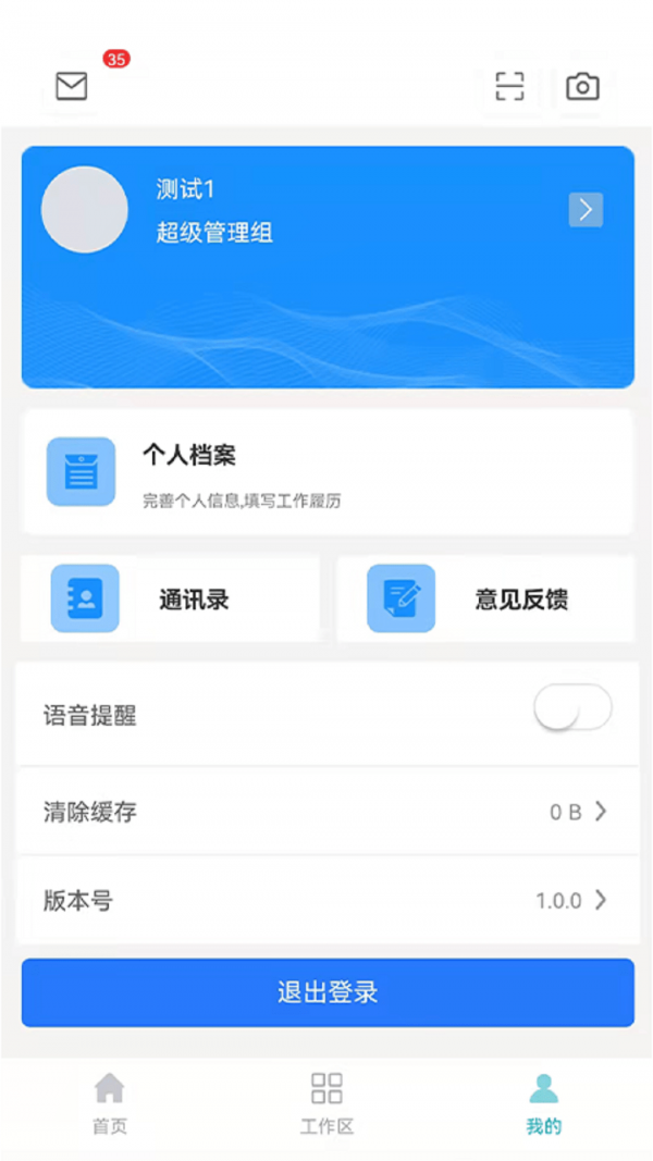 截图2