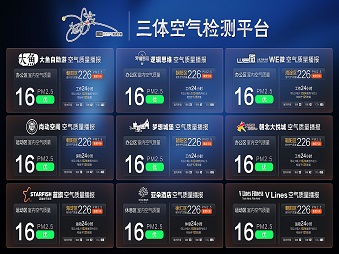 空气质量app