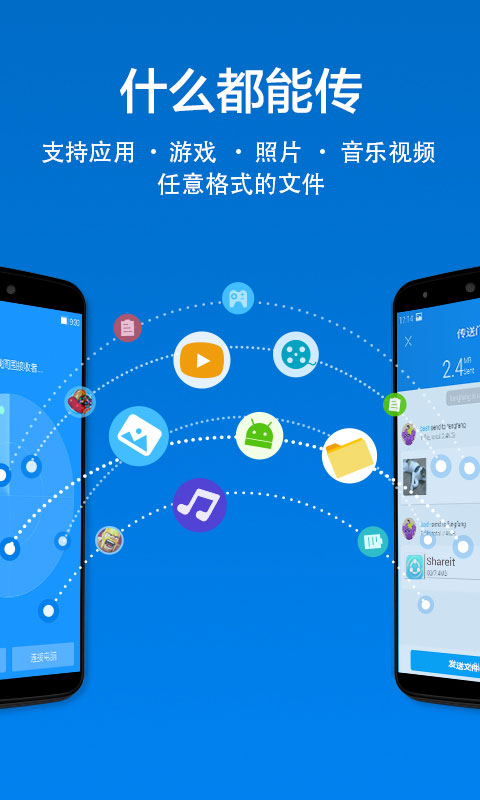 茄子快传app最新版图1