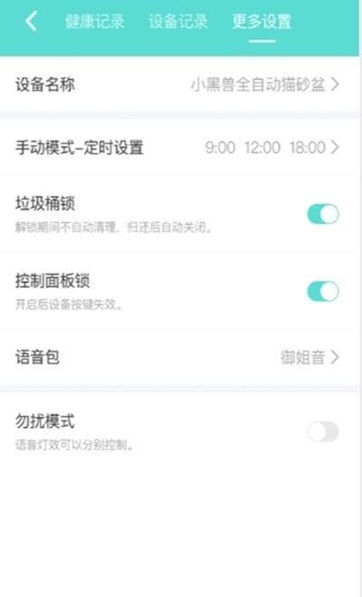截图2