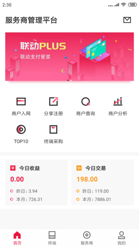 截图2