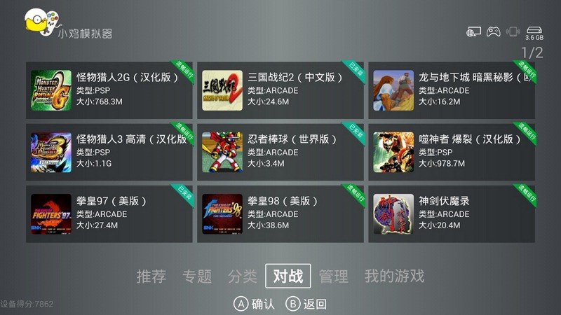 截图4