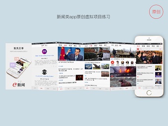 资讯类app