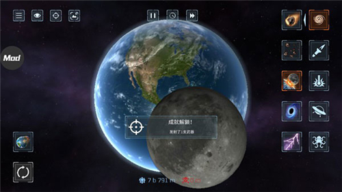 星战模拟器幽灵星球版SolarSmash1.4.7图1
