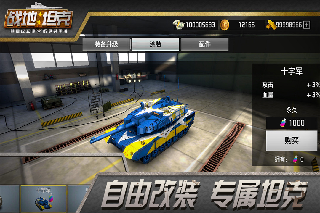 截图4