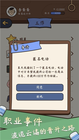 中国式人生16个朋友图1