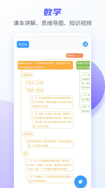 掌优教育图3
