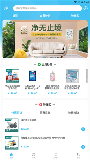 净无止境图2
