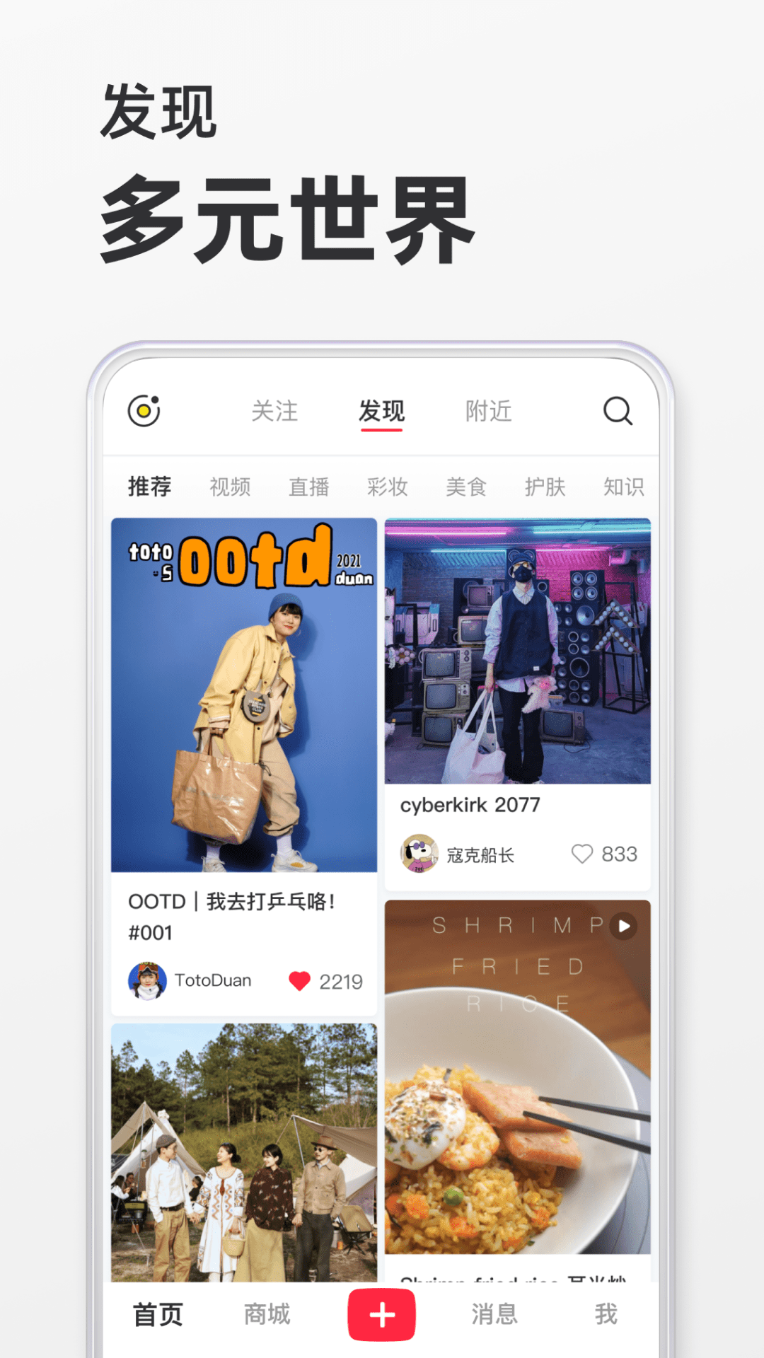 小红书正版截图2