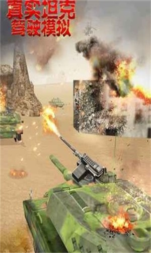 模拟坦克对战战场游戏无广告版图3