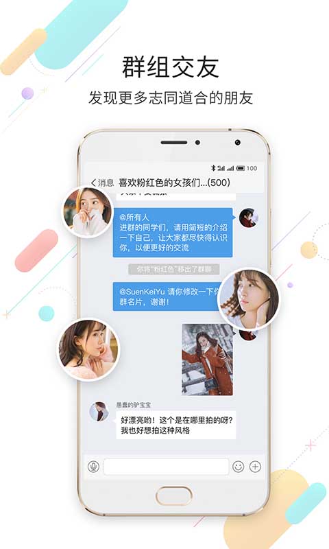 截图3