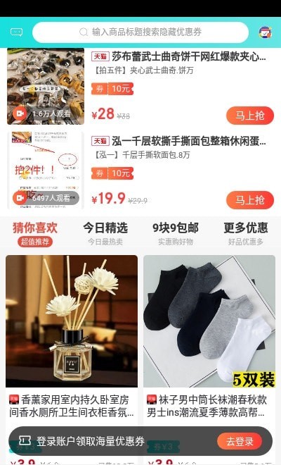 柚您乐购app