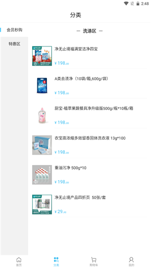 净无止境图3