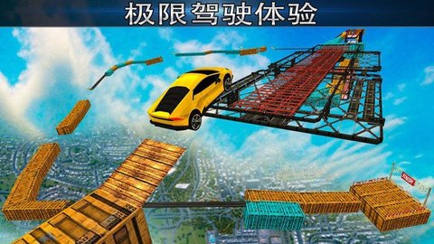 极不可能的轨道特技赛车图1