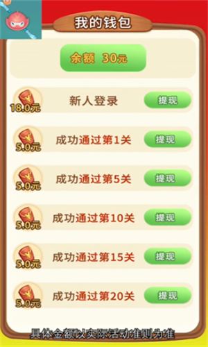 我飞刀贼牛无广告版图3