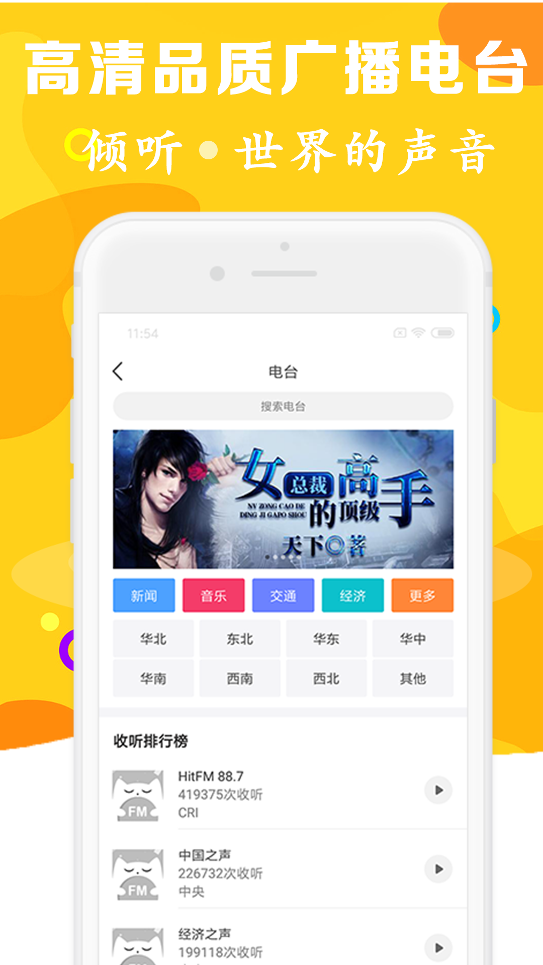 有声听书吧app截图4