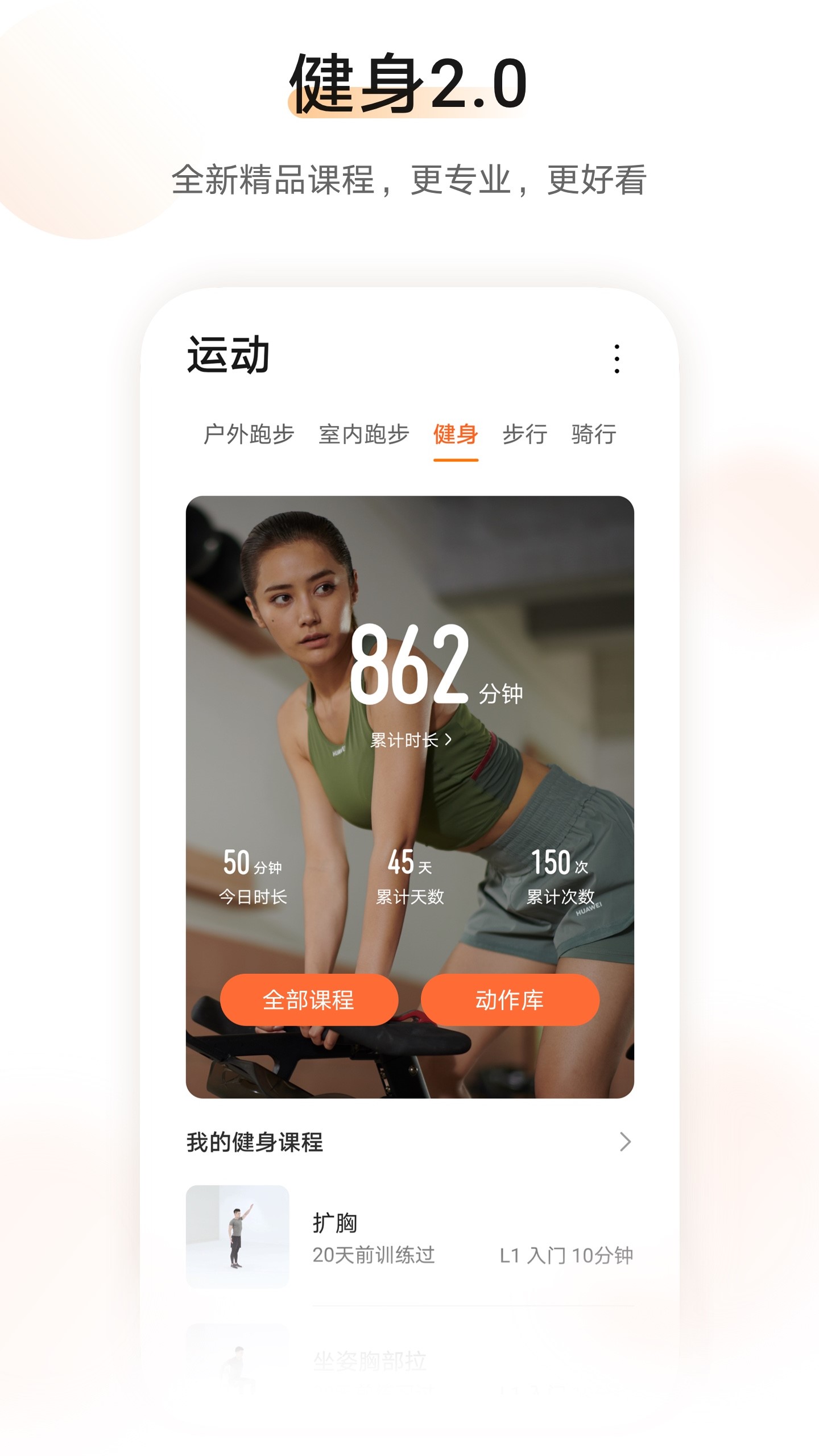 运动健康app下载官方最新版图4