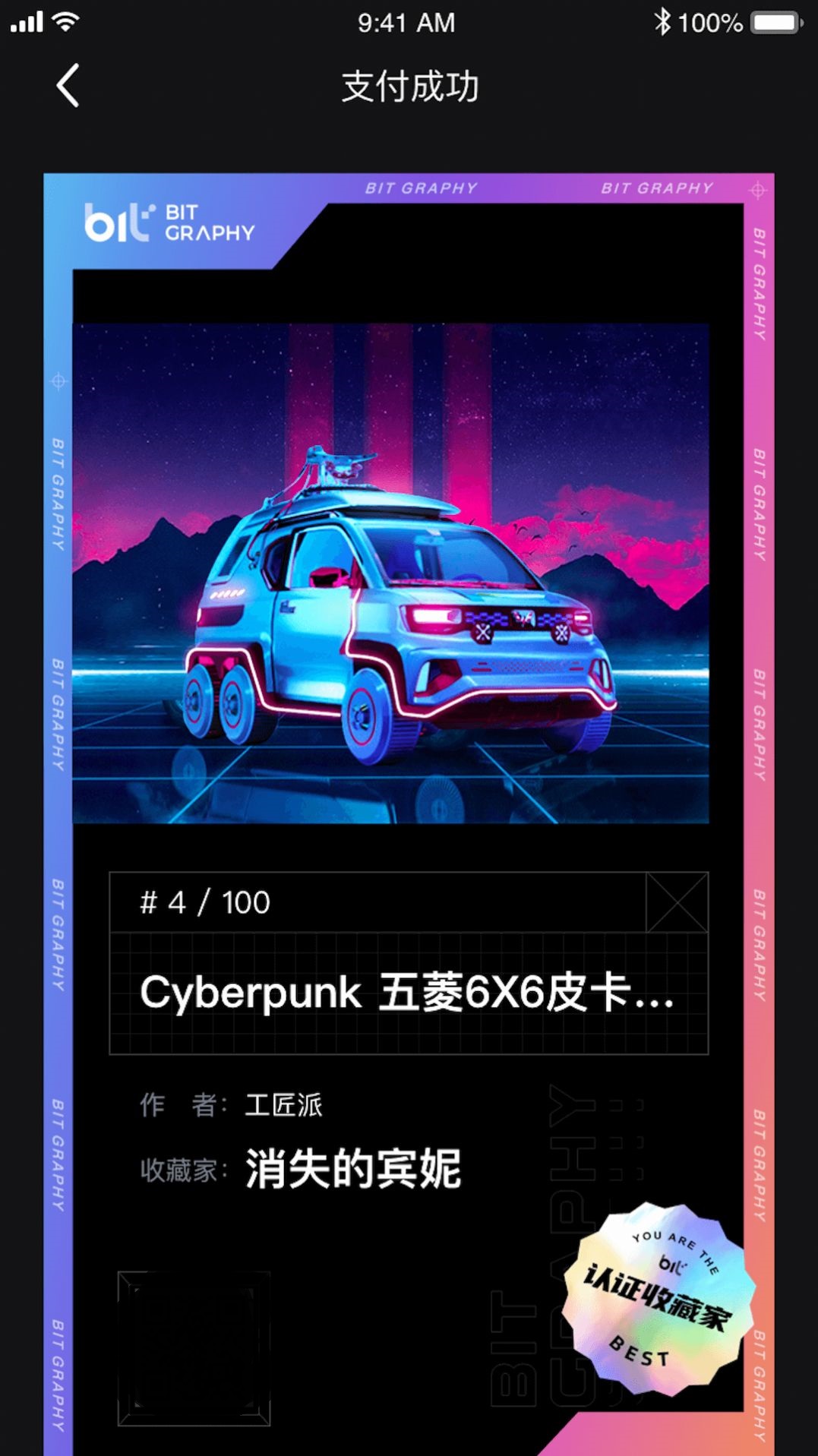 Bitgraphy图1