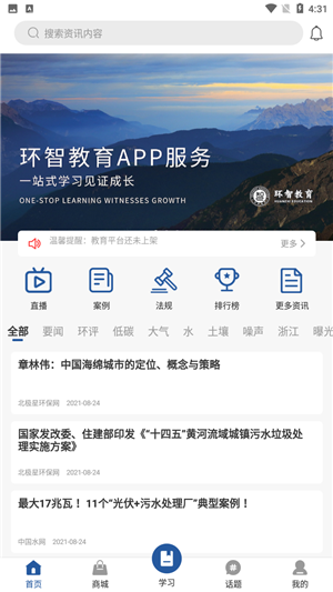 截图3