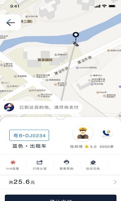 恒和祥出行图2