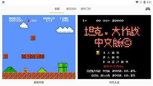 儿时小霸王最新版图2