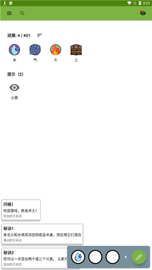 截图2