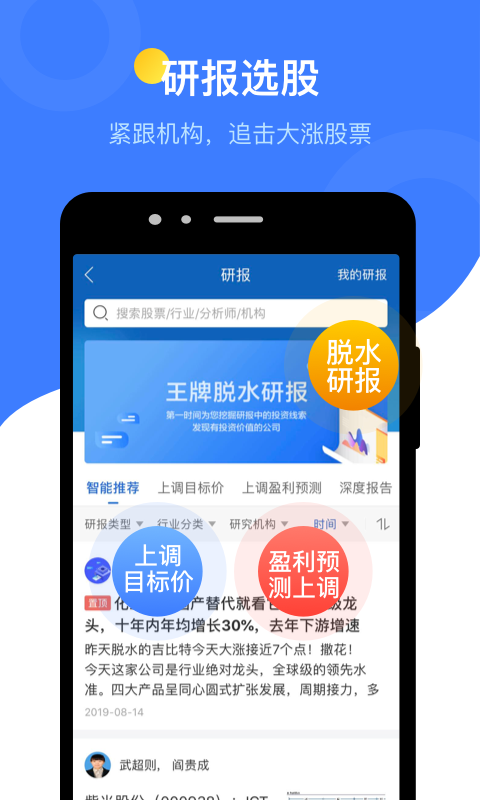 萝卜投研个股诊断截图6