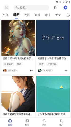 截图4