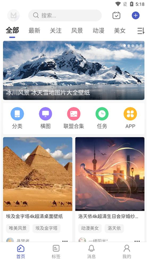 截图4